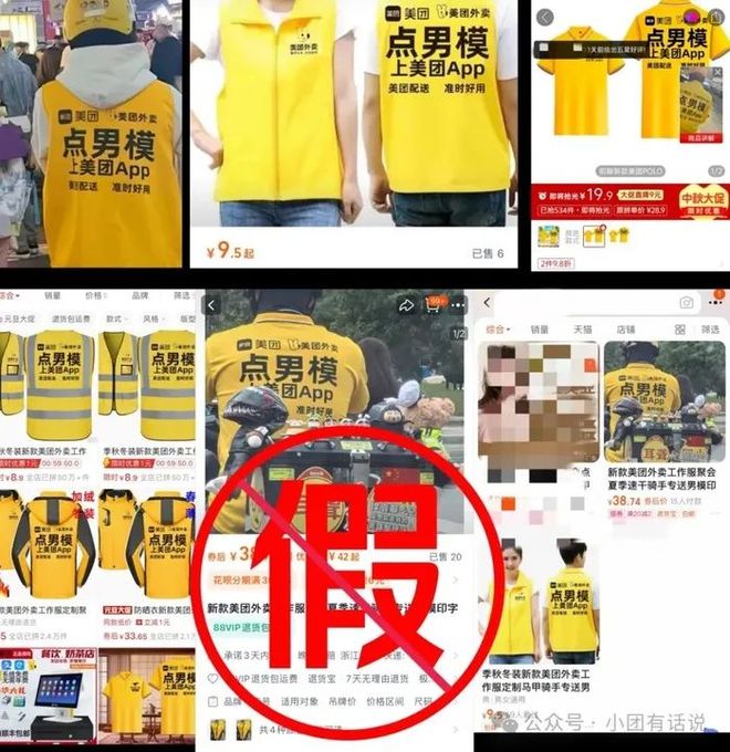 AG九游會(huì)·「中國」官方網(wǎng)站比“外賣媛”還炸裂！網(wǎng)紅擦邊營銷惹怒美團(tuán)(圖2)