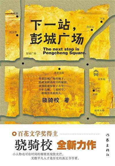 AG九游會摸爬滾打18年拓展網(wǎng)絡(luò)文學(xué)的「疆域」就是他的使命(圖2)